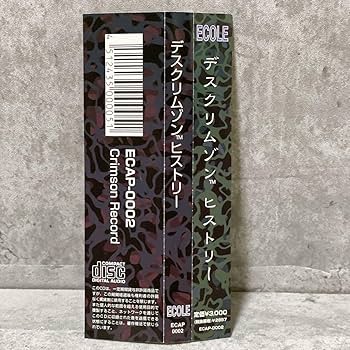Amazon.co.jp: 激レア ECOLE エコール デスクリムゾン